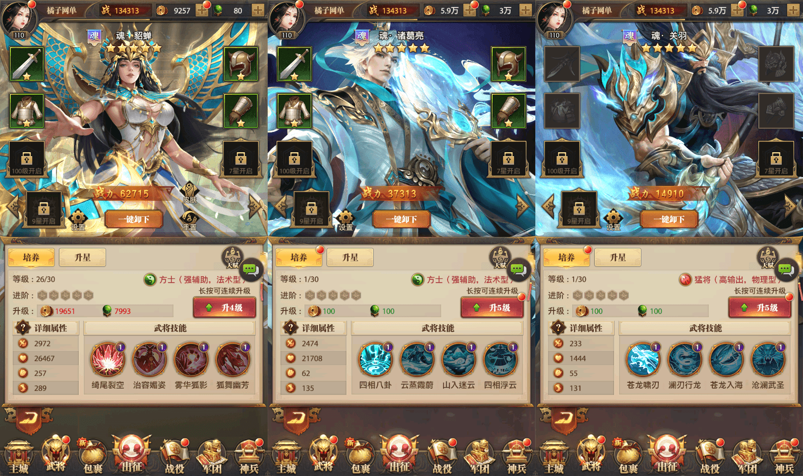 三网H5游戏【鉄赶三国H5内购版】最新整理单机一键即玩镜像端+Linux手工服务端+GM后台+详细搭建教程