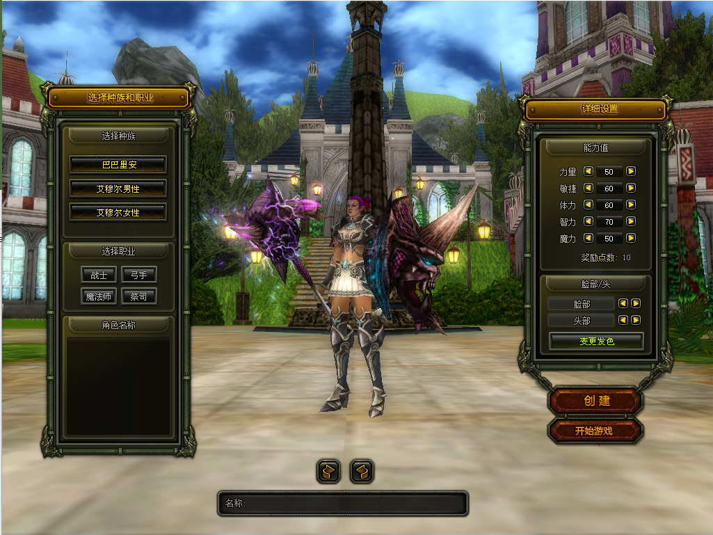 典藏怀旧端游【骑士3.0】最新整理单机一键即玩镜像端+WIN系半手工服务端+PC客户端+GM工具+详细搭建教程