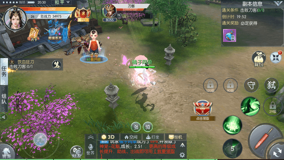 唯美3D仙侠手游【倾世情缘】最新整理单机一键即玩镜像服务端+Linux手工服务端+安卓苹果双端+多区+CDK授权后台+详细搭建教程