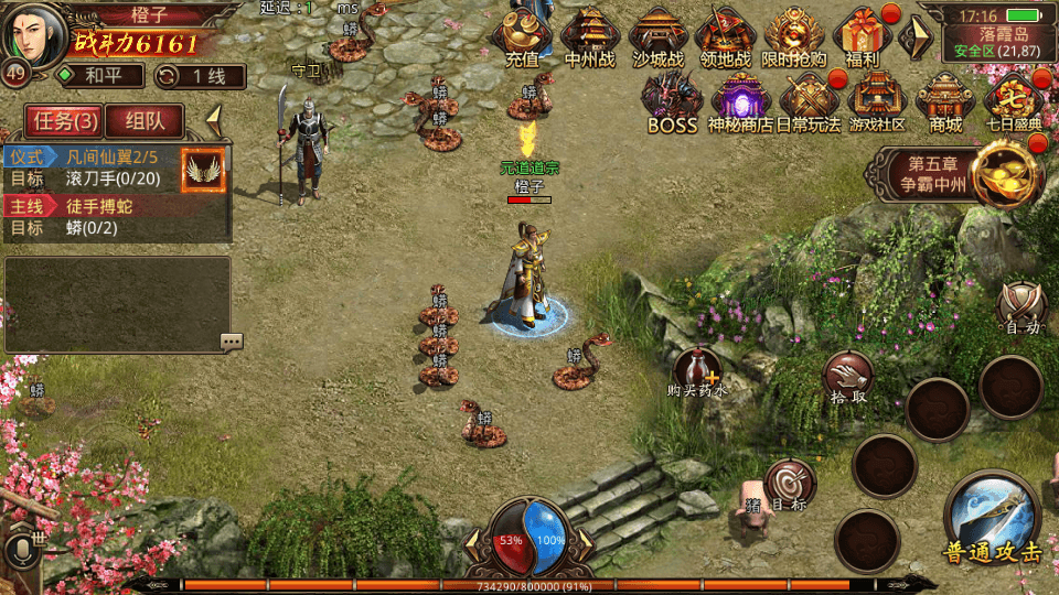 传世手游【玲珑传世】最新整理单机一键即玩镜像端+Linux手工服务端+安卓+GM授权后台+详细搭建教程