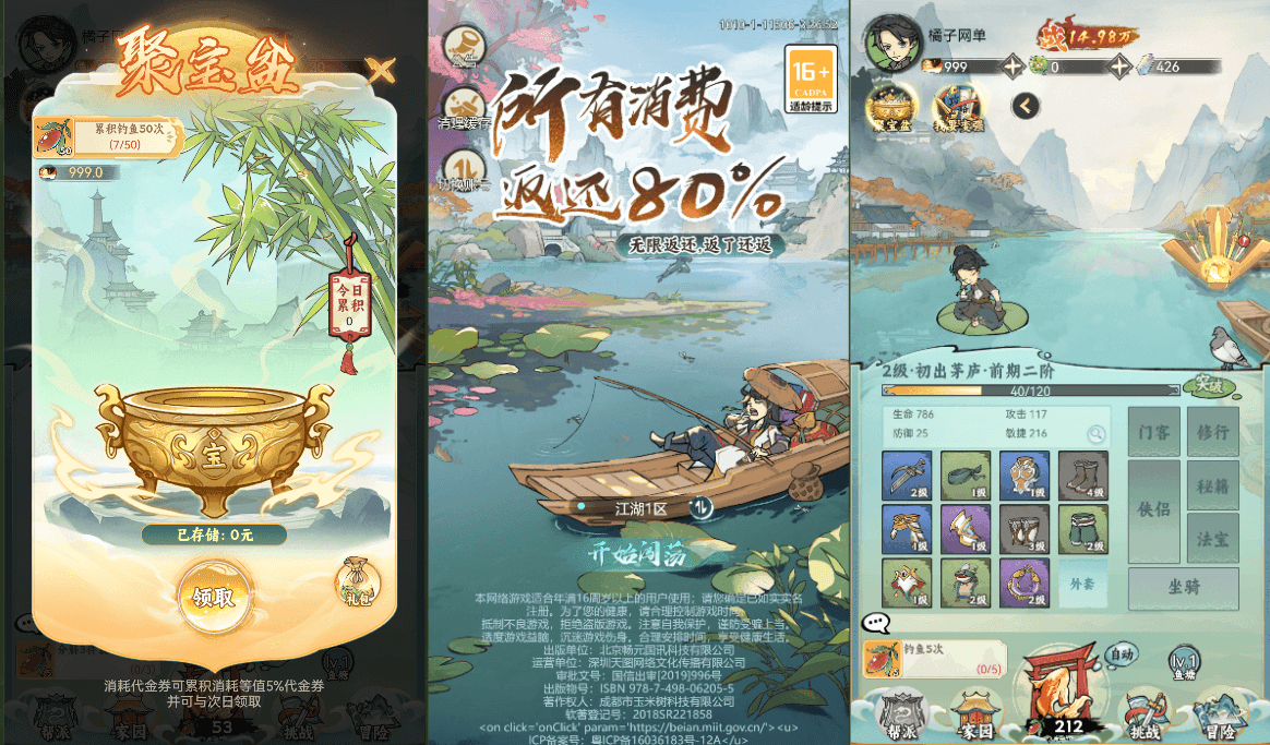 稀有开箱三网H5游戏【江湖大侠H5代金券内购完整版】2025最新整理Ubuntu手工服务端+GM邮件后台+原生安卓客户端+原生微端客户端+教程|七九网单
