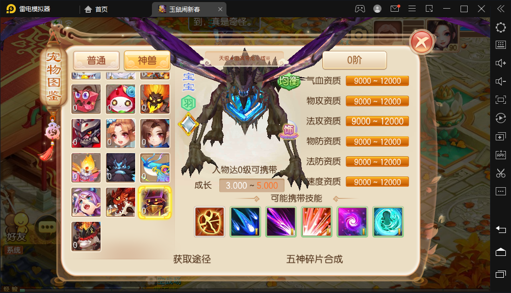 Q萌回合手游梦幻诛仙12职业【天域屠龙】最新整理Linux手工服务端+安卓+GM后台+详细搭建教程