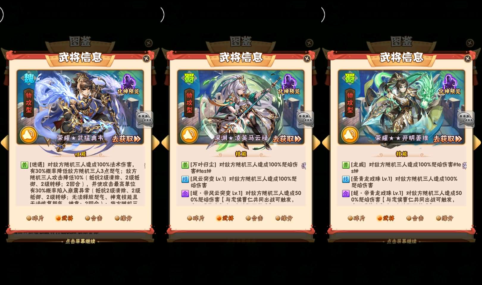 【少年三国志幻金3】卡牌回合手游最新整理Linux手工服务端+安卓苹果双端+CDK卡密授权后台+GM授权后台+详细搭建教程