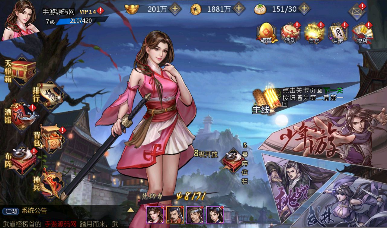 【古龙群侠传2之燕南天】武侠江湖稀有卡牌手游-win服务端-本地验证-完善GM后台工具-已清档-安卓苹果IOS双端版本！|七九网单