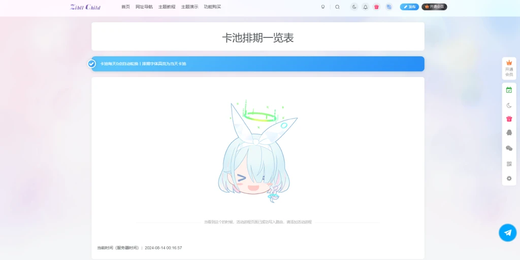 子比活动进程插件|七九网单
