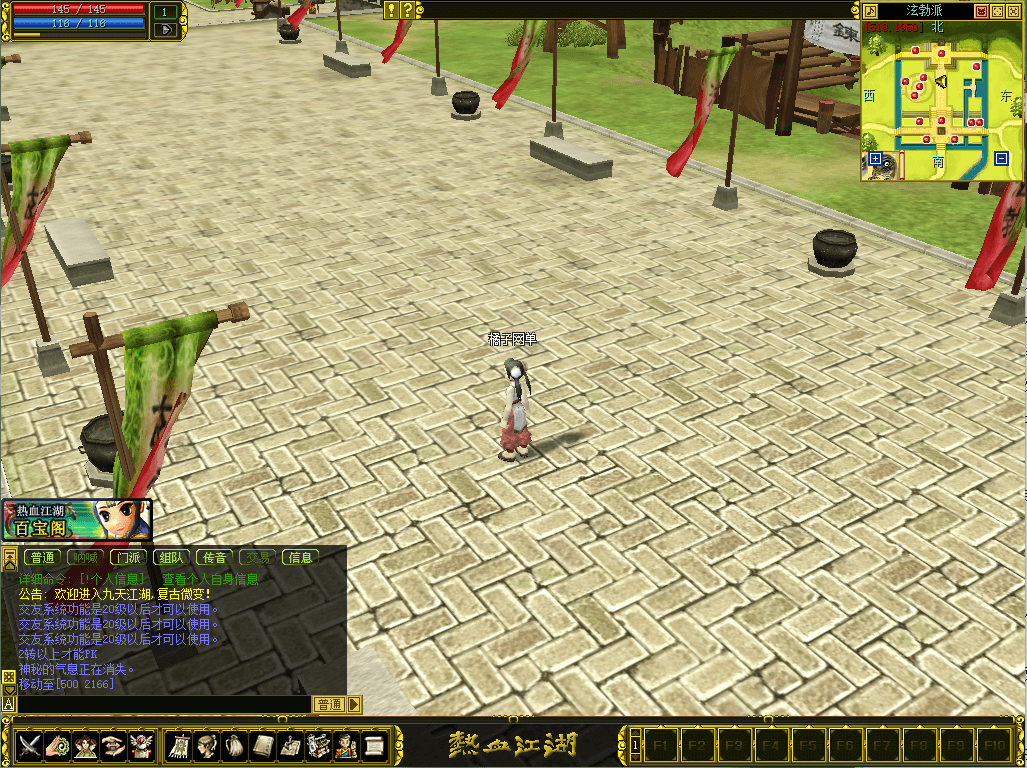 典藏怀旧端游【热血江湖2.0】最新整理单机一键即玩端+WIN系服务端+PC客户端+藏宝阁+假人陪玩+详细搭建教程