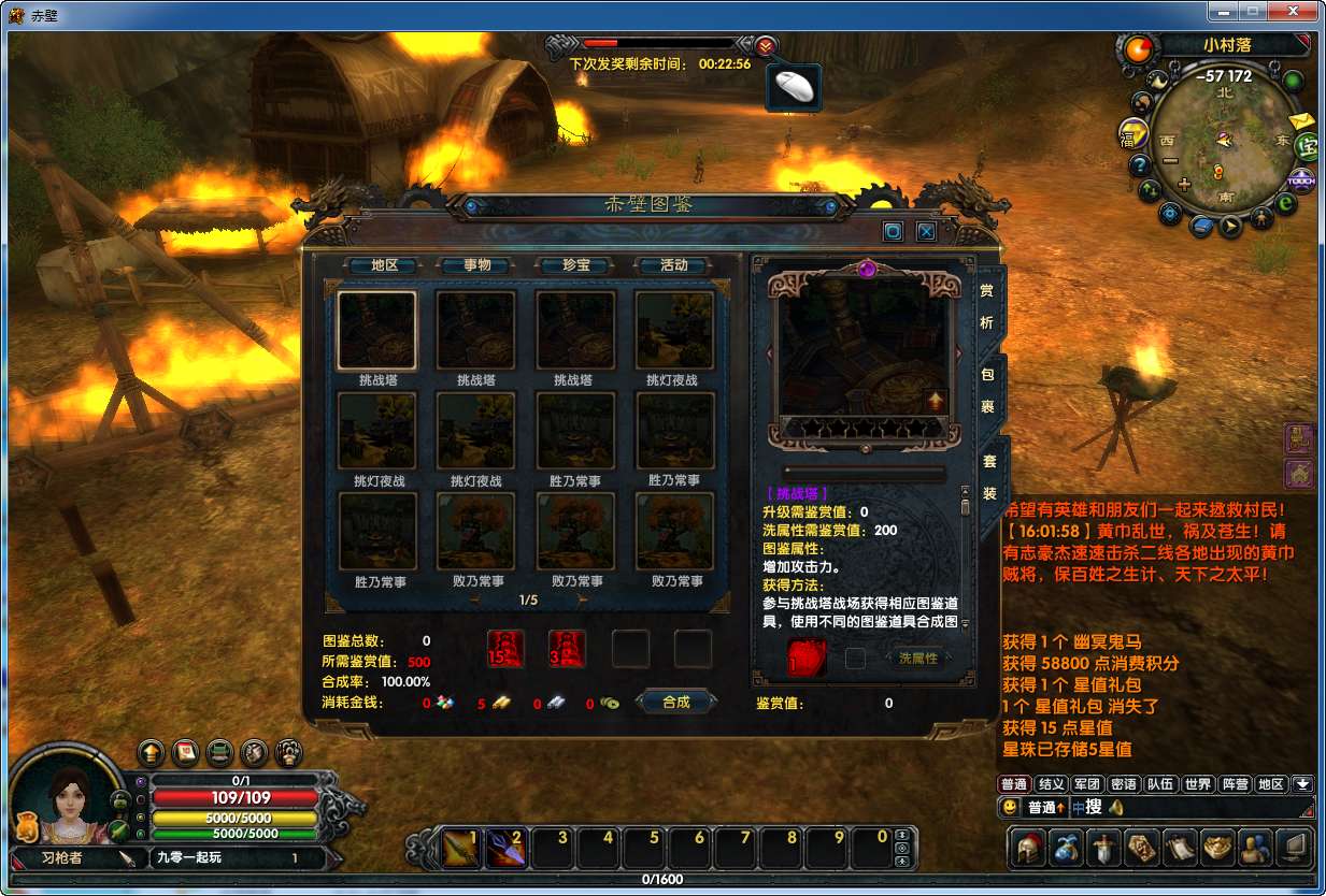 赤壁之三分天下图文修改教程 典藏3D国战端游【赤壁之三分天下】最新整理单机一键即玩镜像端+Linux手工服务端+PC客户端+网页注册+GM工具+教程【站长亲测】