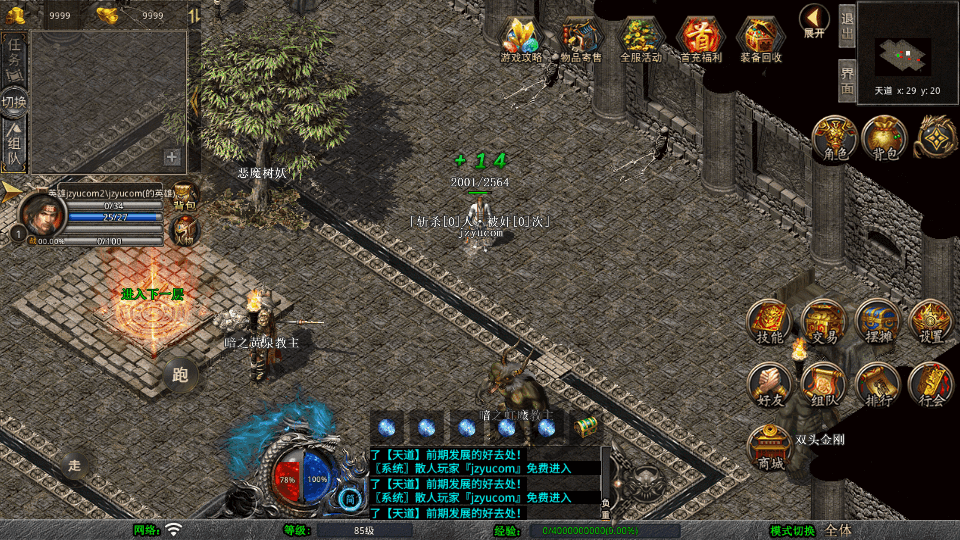 XO三端引擎传奇手游【1.80创世星王合击】最新整理Win系服务端+PC安卓苹果三端+加密工具+详细搭建教程