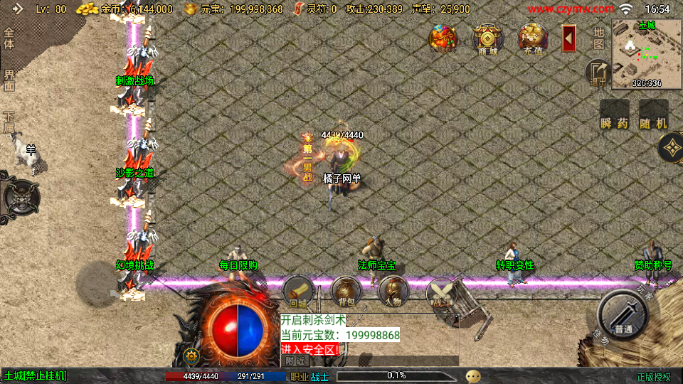 战神引擎传奇手游【征战九州三职业修复版】最新整理Win系特色服务端+安卓苹果双端+GM授权后台+详细搭建教程