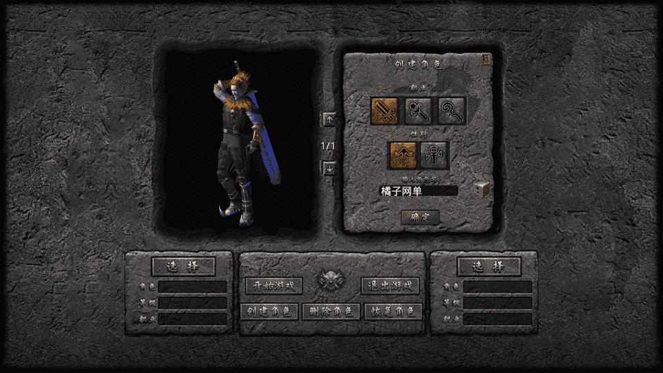 XO三端引擎传奇手游【1.80散人极品合击】最新整理Win系服务端+PC安卓苹果三端+加密工具+详细搭建教程