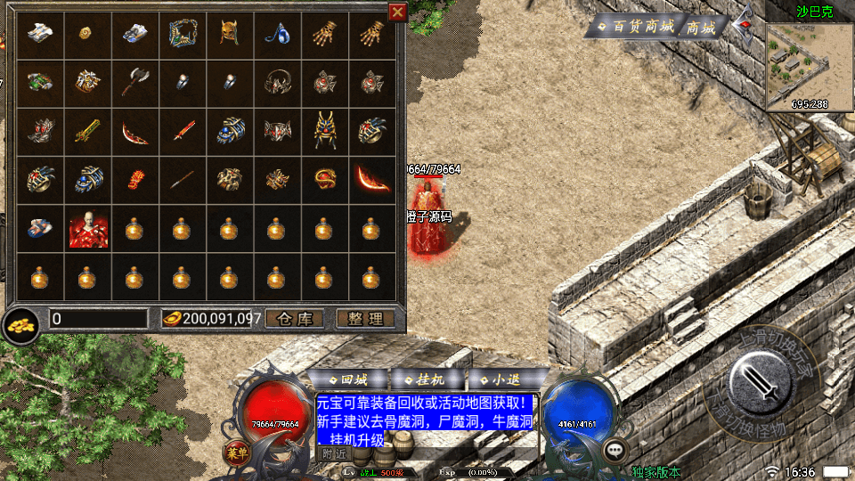 战神引擎传奇手游【完美沉默神域乾坤复古三职业-白猪3.0】最新整理Win系复古服务端+安卓苹果双端+GM授权物品后台+详细搭建教程