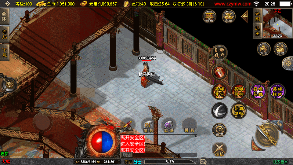 战神引擎传奇手游【1.85合击复古白猪3】最新整理WIN系特色服务端+安卓苹果双端+GM授权后台+详细搭建教程