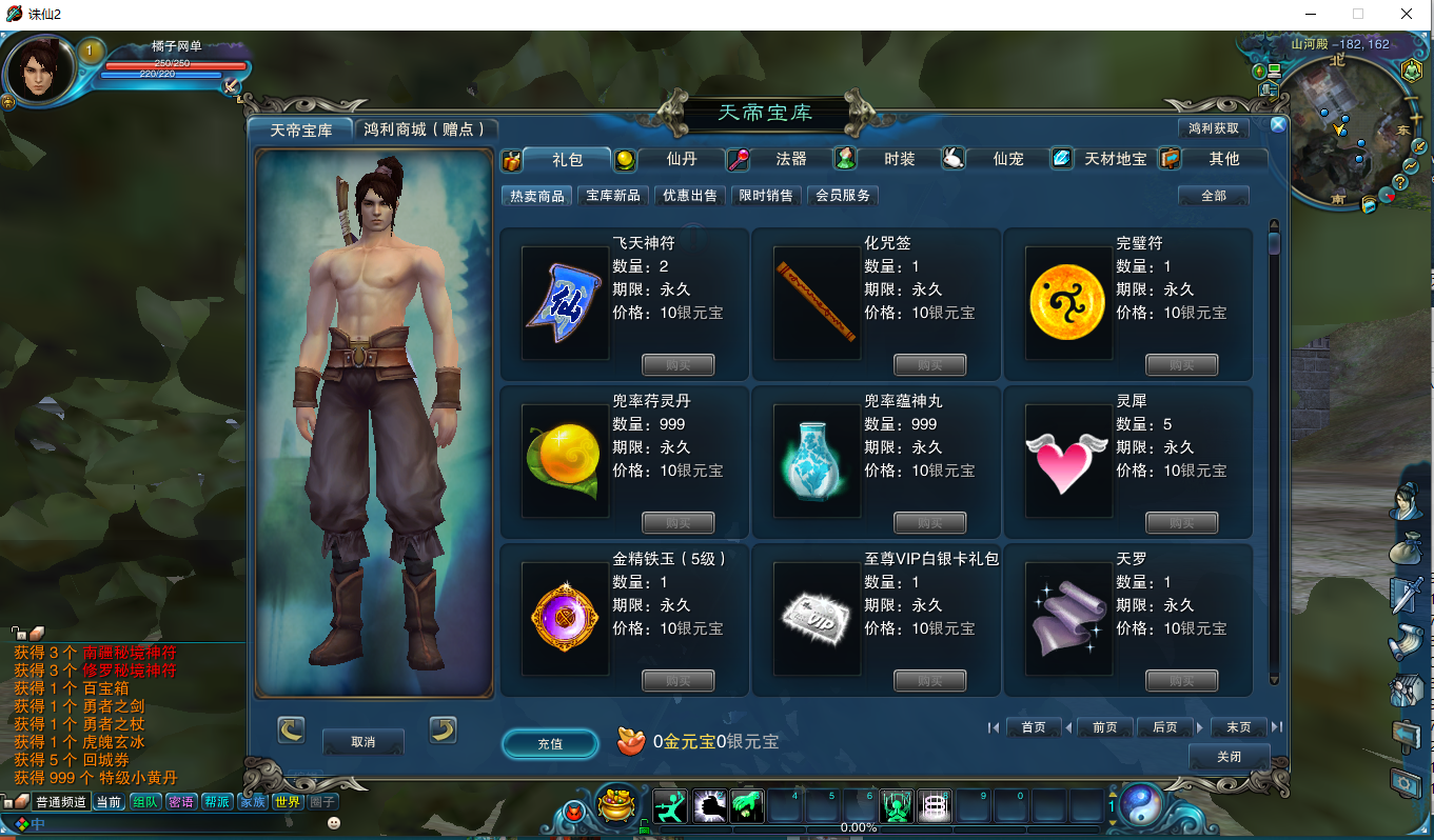 MMORPG端游【踏雪诛仙1076版9职业】最新整理Linux手工服务端+PC客户端+GM工具+详细搭建教程