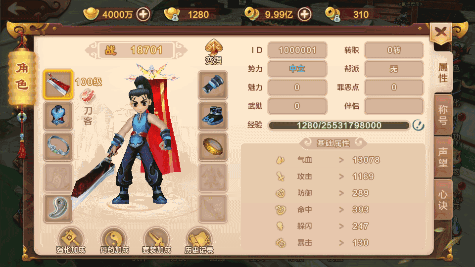 Q萌怀旧手游【热血江湖情】最新整理Linux手工服务端+Win一键即玩服务端+安卓苹果双端+GM后台+详细搭建教程