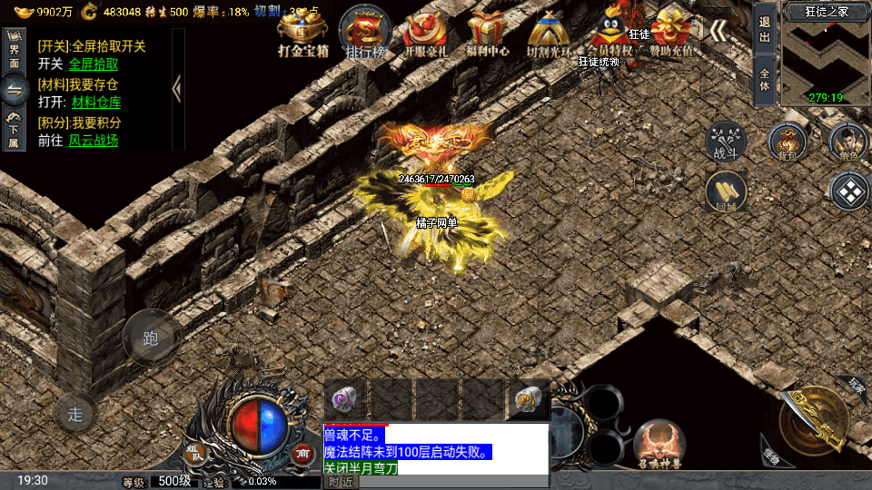 战神引擎传奇手游【大唐冰雪之超级大陆】最新整理WIN系特色务端+安卓苹果双端+GM授权后台+详细搭建教程