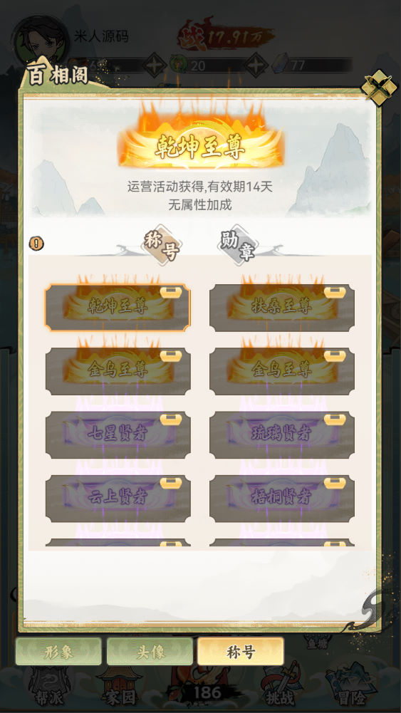 稀有开箱三网H5游戏【江湖大侠H5代金券内购版】Ubuntu手工服务端+全套前后端源码+GM邮件后台+原生安卓客户端+视频架设教程