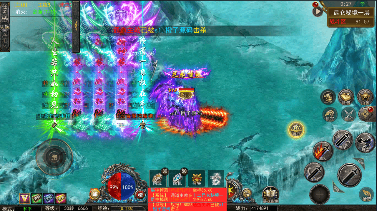 幽冥传奇手游【神龙复古天玺996三职业完整版】最新整理WIN系特色服务端+安卓苹果双端+微端+GM后台+详细搭建教程