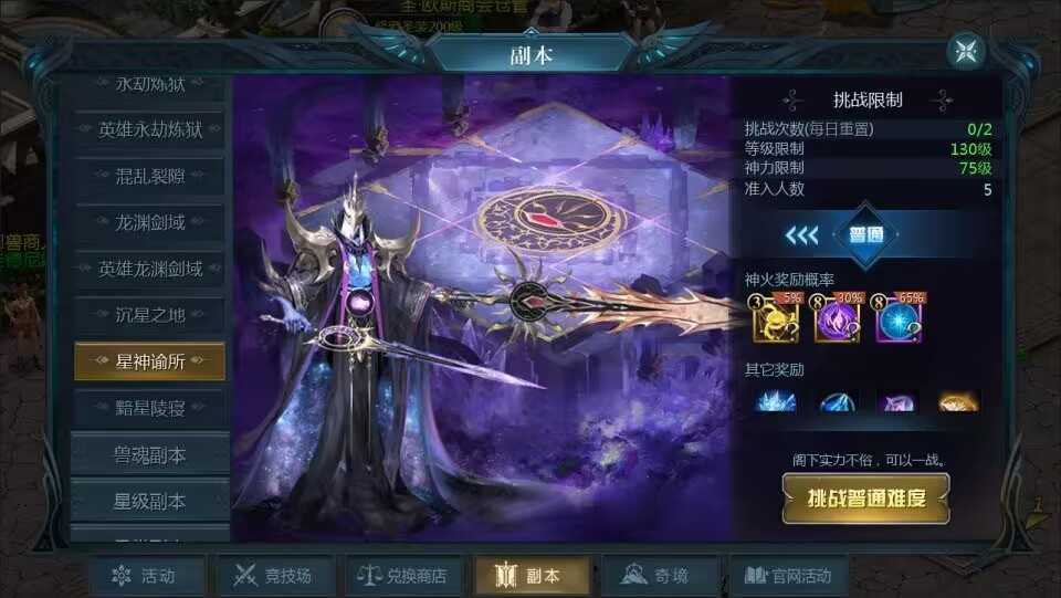 1655互通魔域【龙哥圣装200级90神火年宠版】最新整理Win系半手工服务端+本地验证+本地注册+全套工具+详细搭建教程