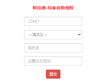 横版闯关手游【阿拉德大陆】全套游戏带工具-最新整理Linux手工服务端+运维后台+CDK清包后台+GM授权后台+安卓苹果双端