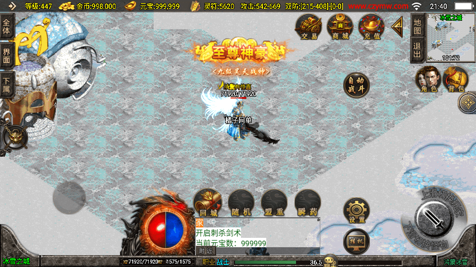 战神引擎传奇手游【鸿蒙冰雪新UI白猪3.1】最新整理WIN系特色服务端+安卓苹果双端+GM授权物品后台+详细搭建教程