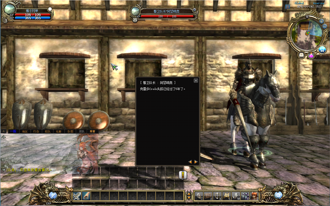 典藏怀旧端游【暴OL】最新整理WIN系服务端+PC客户端+网页注册+详细搭建教程