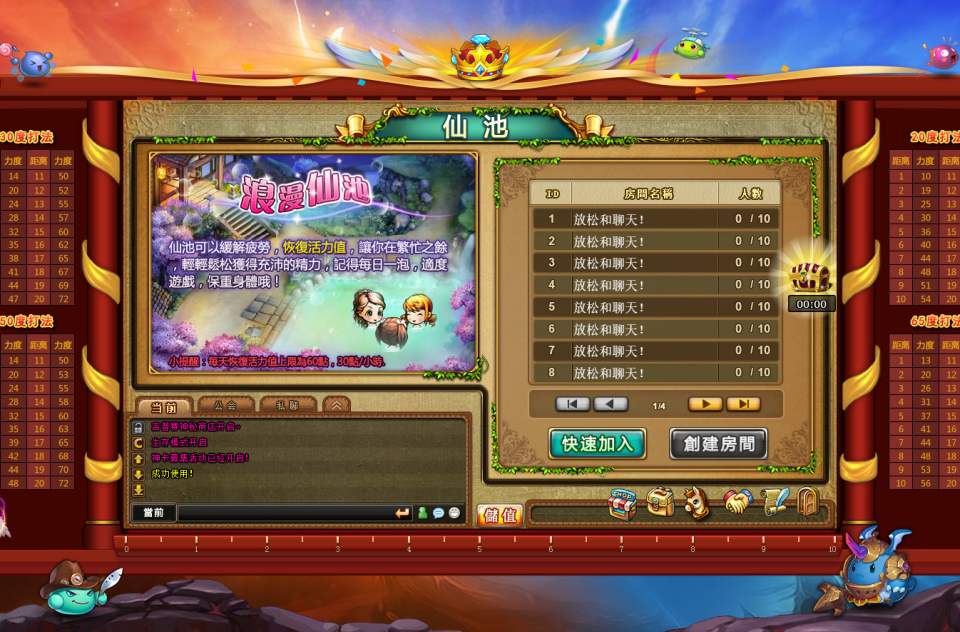 Q版回合竞技页游【弹弹堂10.8独家纹章版】11月最新整理Win一键服务端+管理后台+详细搭建教程