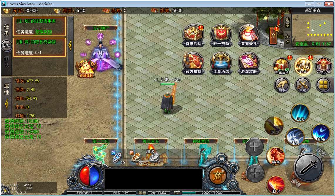 白日门快刀江湖2全套源码(客户端源码+服务端源码+GS源码+工具源码+本地测试端)