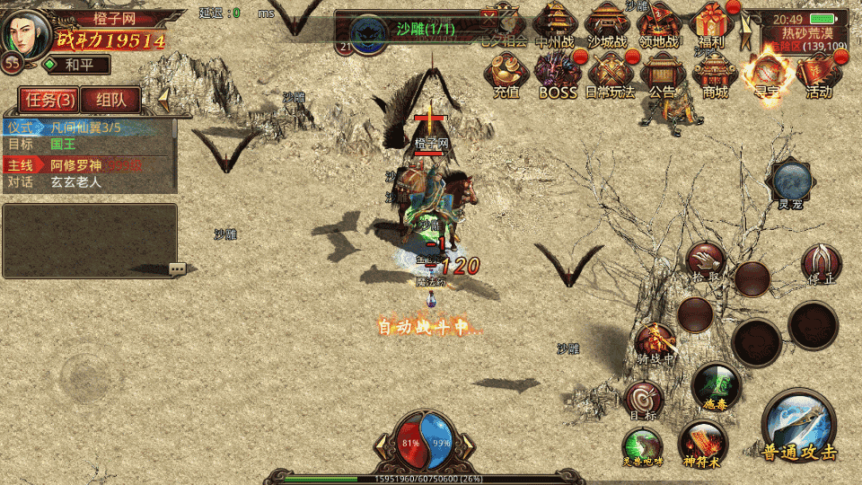 传世手游【灵宠传世】整理单机一键既玩服务端+Linux手工服务端+安卓苹果双端+GM授权后台+详细搭建教程