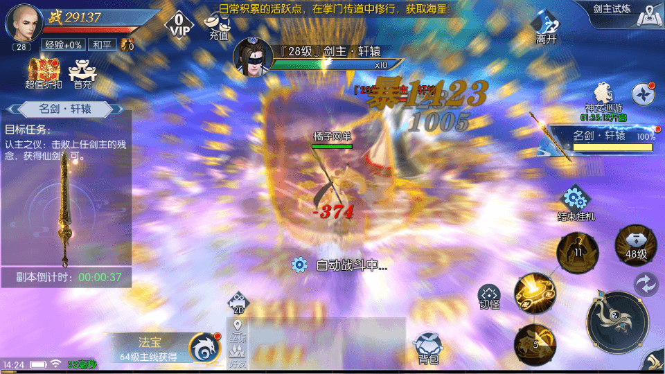 唯美3D仙侠手游【永恒仙域多区跨服修复版】最新整理单机一键即玩端+Linux手工服务端+运维管理后台+若依管理后台+GM账号授权后台+安卓+详细搭建教程+视频教程