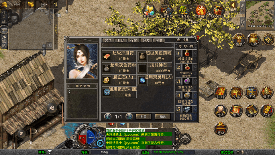 XO三端引擎传奇手游【1.80散人极品合击】最新整理Win系服务端+PC安卓苹果三端+加密工具+详细搭建教程