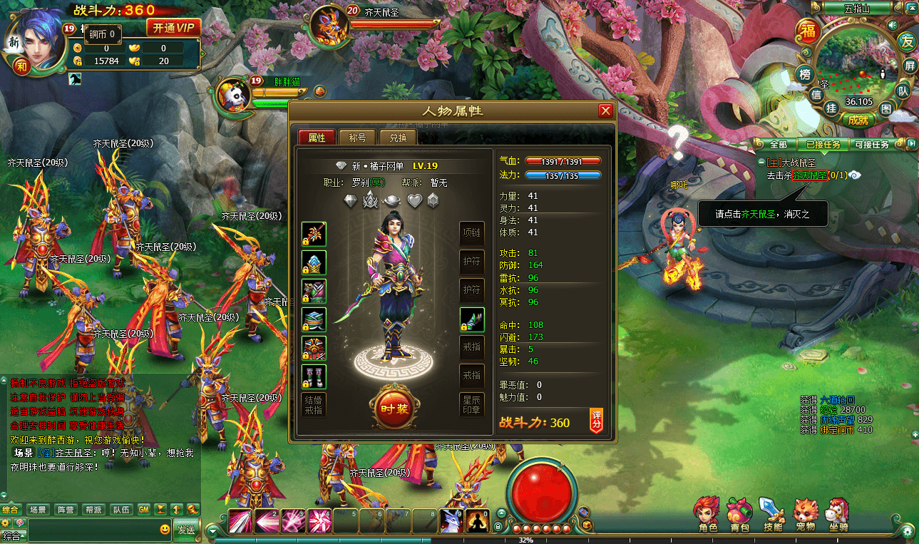 2DMMORPG页游【醉西游】最新整理WI系一键端+网页注册+GM充值后台+详细搭建教程