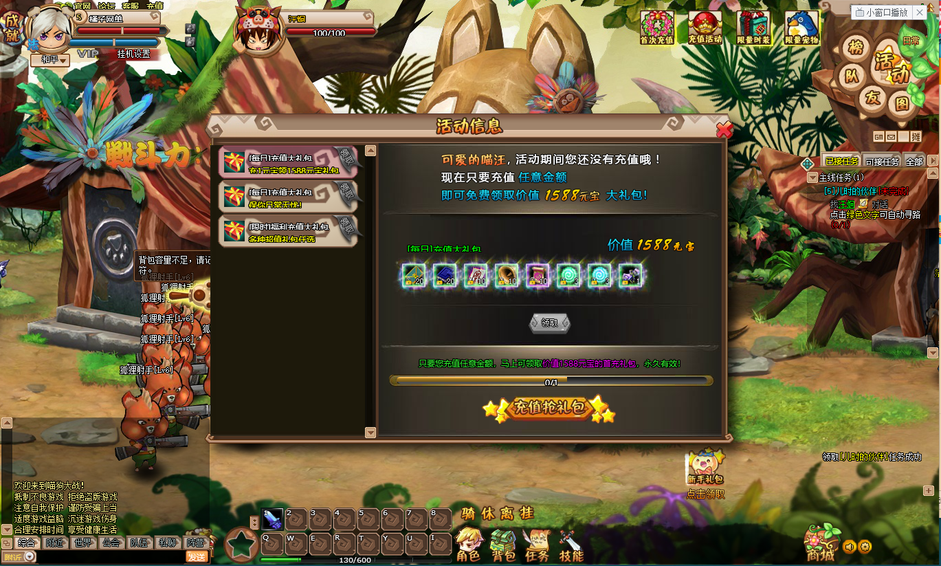 典藏Q萌页游【猫狗大战OL】最新整理Win系服务端+GM工具+详细搭建教程+外网教程