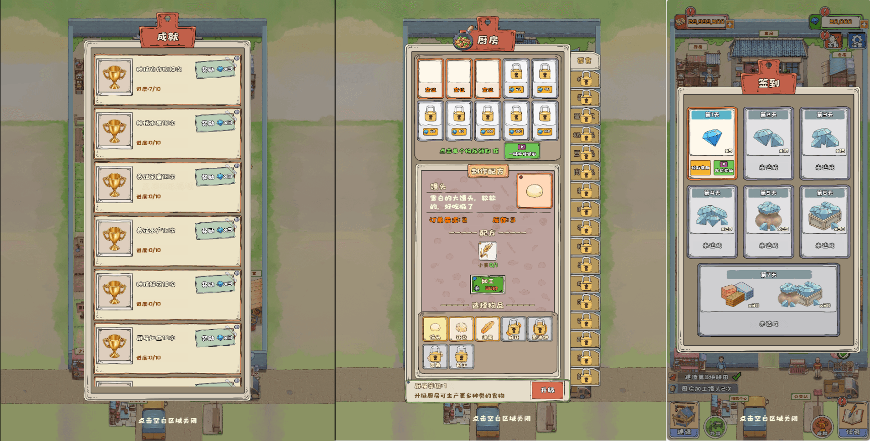 模拟经营H5游戏【王大爷的幸福生活H5】最新整理WIN系服务端+内置充值+详细搭建教程+全套源码