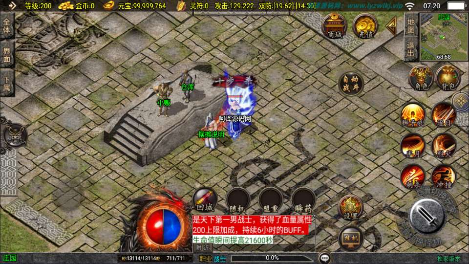 战神引擎传奇手游【1.76新UI玄武复古三职业】12月最新整理Win一键服务端+GM授权后台+安卓苹果双端+详细搭建教程+视频教程