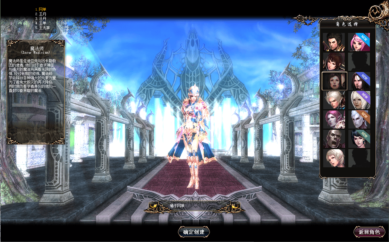 3DMMORPG端游【新挑战OL十二职业】最新整理单机一键即玩镜像端+WIN系半手工端服务端+PC客户端+GM工具+详细搭建教程+视频教程