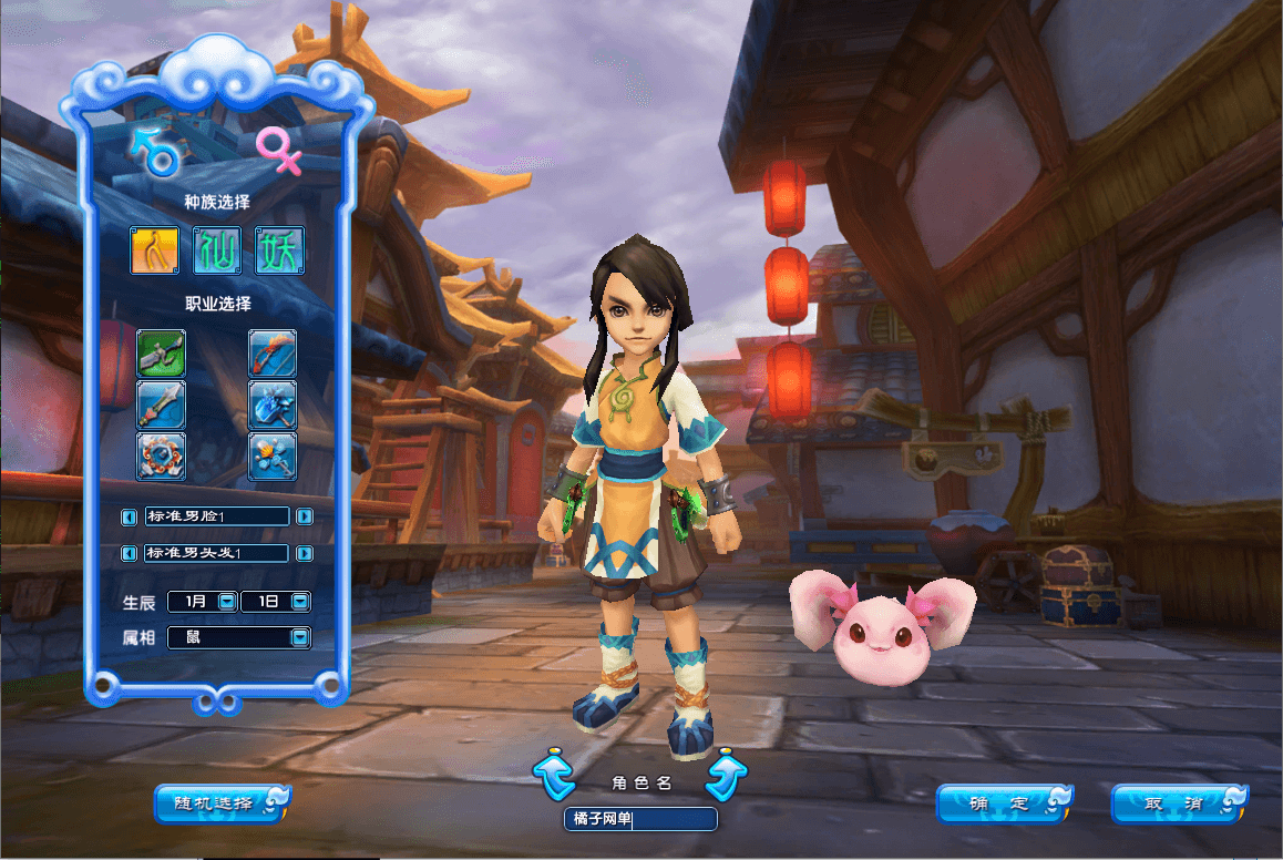 Q萌3DMMORPG端游【口袋西游蓝龙版】最新整理单机一键即玩镜像端+Linux手工服务端+GM工具+网页注册+PC客户端+详细搭建教程