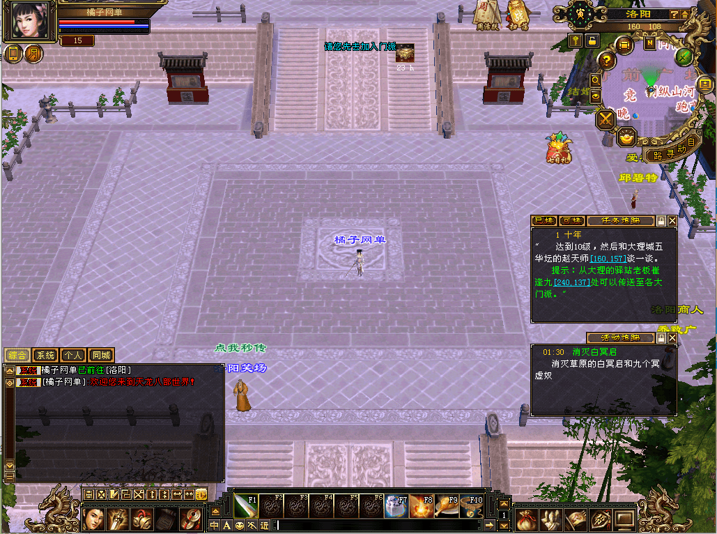 典藏怀旧端游【天龙八部之潇湘天龙】最新整理单机一键即玩镜像端+Linux手工端+PC客户端+GM工具+详细搭建教程