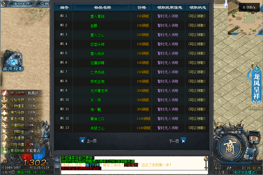 翎风引擎传奇端游【悟空单职业】最新整理Win系服务端+配套补丁网站+详细搭建教程+视频教程