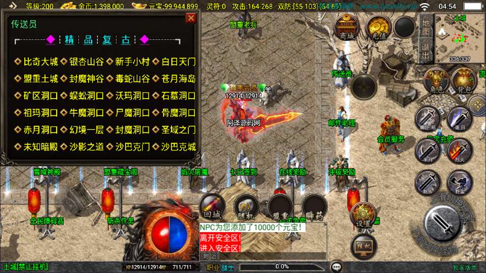 战神引擎传奇手游【新UI1.80末日沙城三职业修复版】11月最新整理Win一键服务端+GM授权后台+安卓苹果双端+详细搭建教程+视频教程