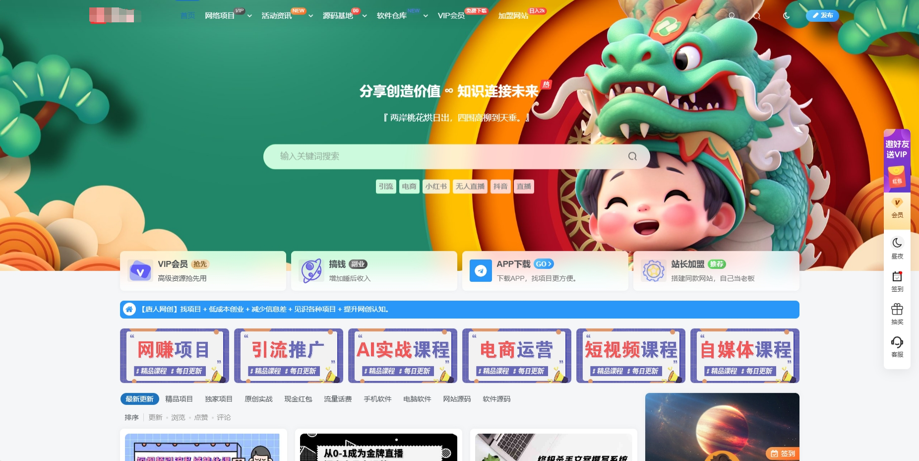 WordPress系统网创资源美化版整站打包源码/ 知识付费系统自动采集/带更新自动同步插件|七九网单