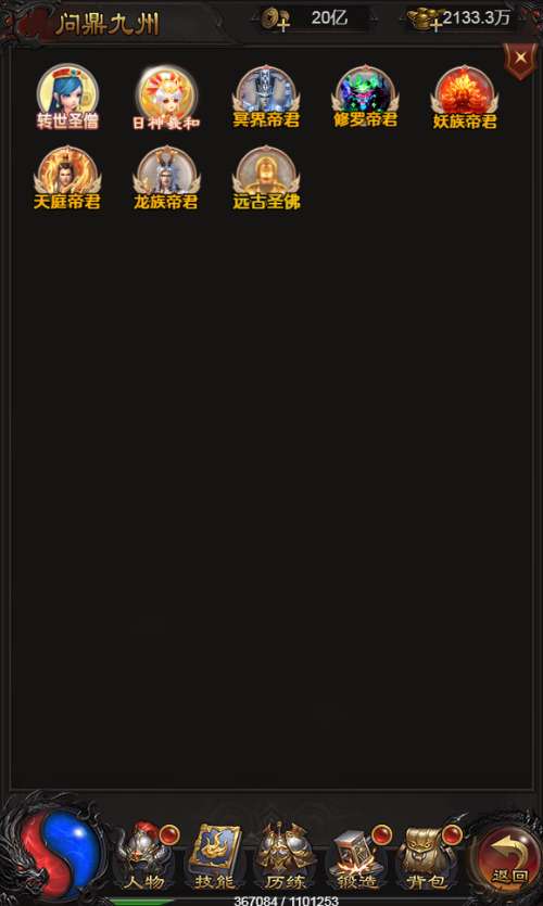 三网H5游戏【雷霆H5之三界魔猿悟空传奇多区跨服超变版】2025最新整理单机一键即玩镜像端+Linux手工服务端+管理后台+GM分级授权后台+教程【站长亲测】