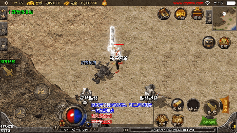 战神引擎传奇手游【精品沉默复古】最新整理WIN系特色服务端+安卓苹果双端+GM授权物品后台+详细搭建教程