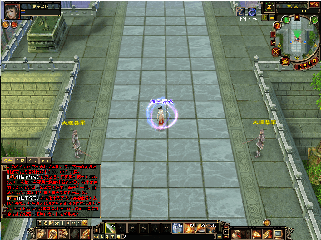 经典武侠端游【天龙八部之一诺千金】最新整理单机一键即玩镜像端+Linux手工服务端+PC客户端+GM工具+详细搭建教程