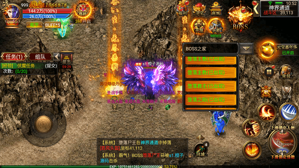 幽冥传奇手游【烈焰战神单职业 】最新整理WIN一键即玩服务端+安卓+GM后台+详细搭建教程