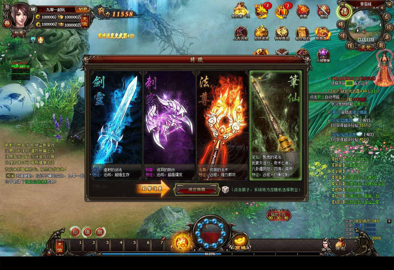 典藏暗黑修仙页游【暗黑修仙2皇者修仙1000级版】2025最新整理Win一键服务端+教程【站长亲测】