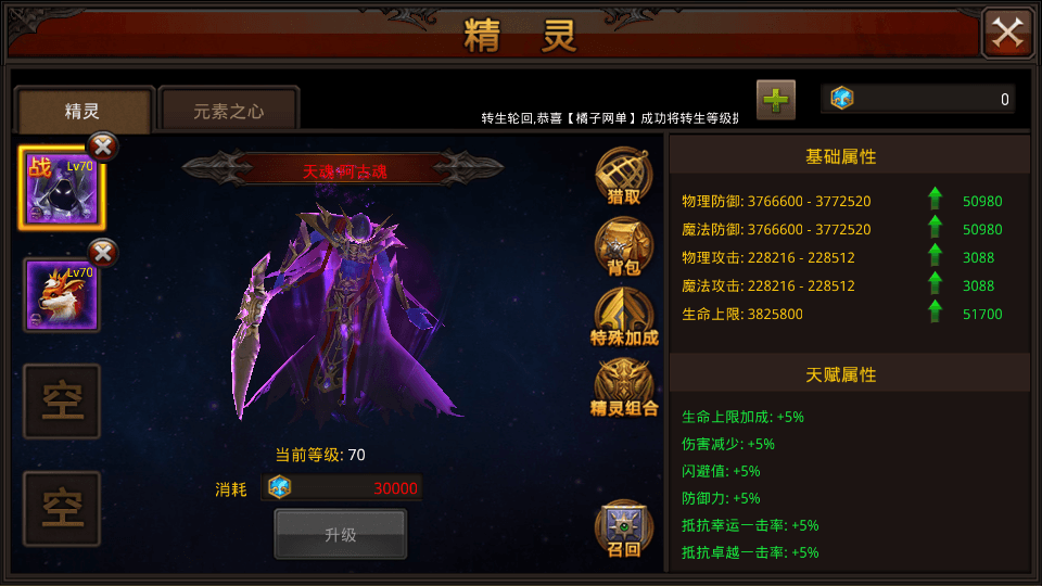 3D魔幻手游【全民奇迹荣耀奇迹突破21E】最新整理WIN系服务端+安卓+GM工具+GM后台+详细搭建教程+视频教程