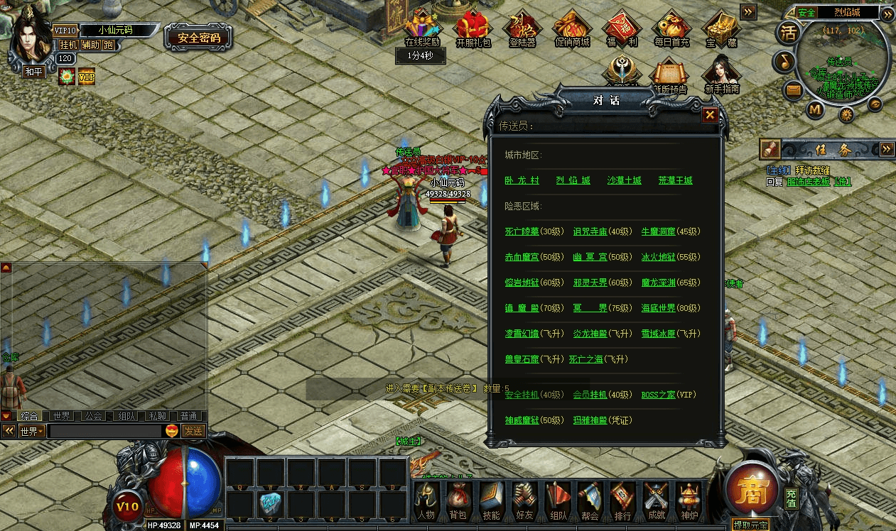 E43834【魔龙烈焰商业端】PC页魔龙烈焰商业端+WIN学习手工端+语音视频教程+GM工具