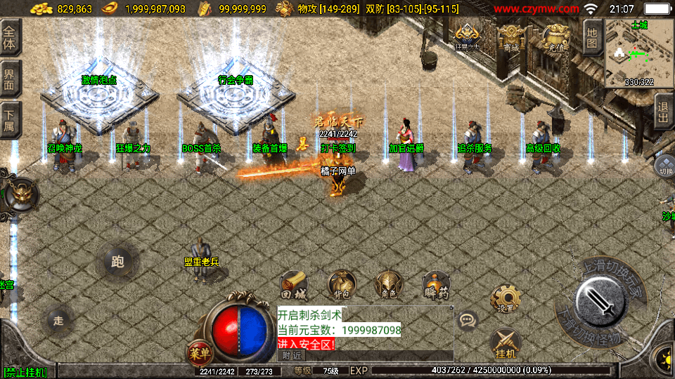 战神引擎传奇手游【一统微山三职业二大陆白猪2】最新整理WIN系复古服务端+安卓苹果双端+GM授权物品后台+详细搭建教程