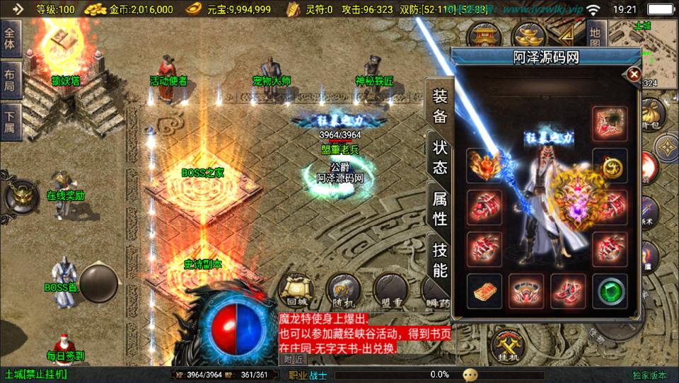 战神引擎传奇手游【新1.80热血金币复古三职业[白猪3]】3月最新整理Win一键服务端+GM授权后台+安卓苹果双端+详细搭建教程