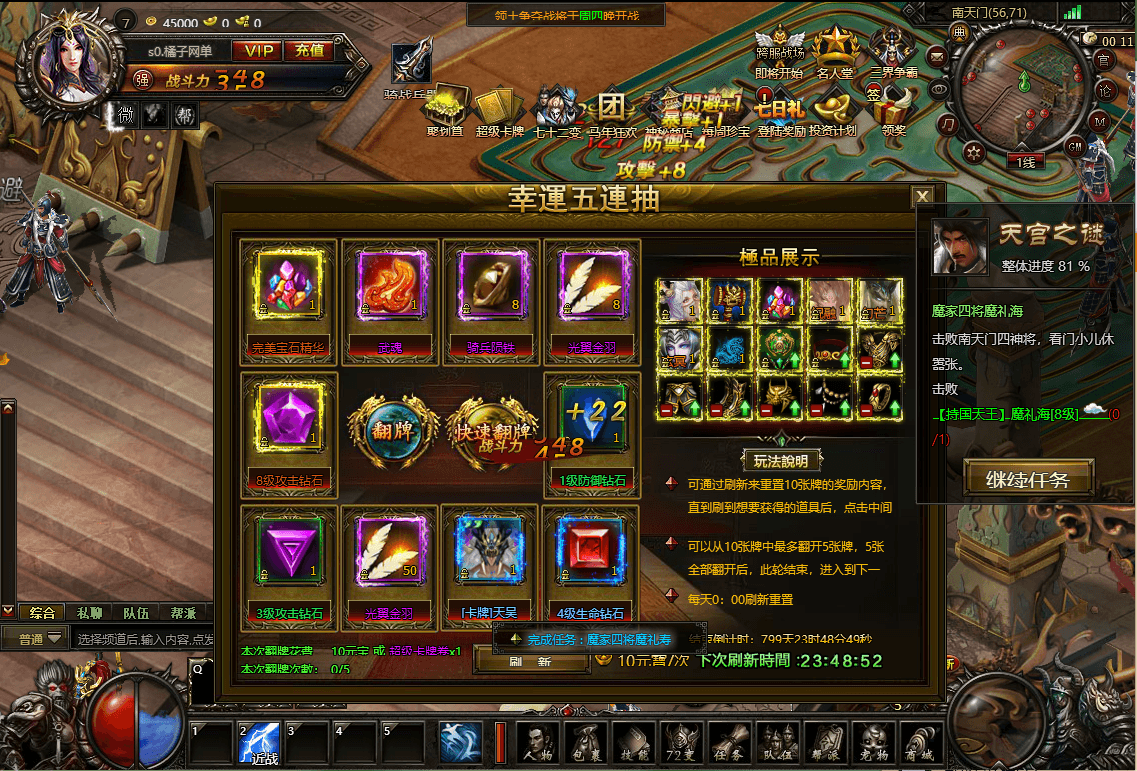 典藏精品页游【大闹天宫OL蚩尤版】最新整理单机一键即玩端+WIN系服务端+管理后台+GM工具+详细搭建教程